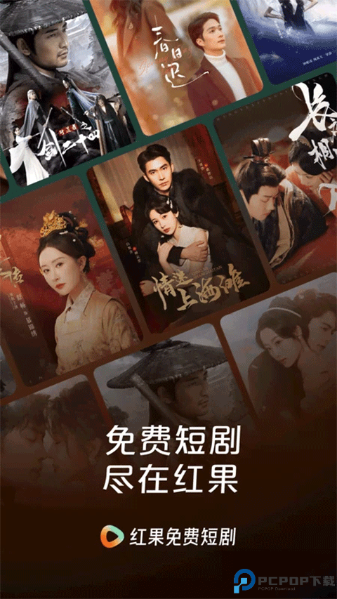 红果短剧免费版最新版