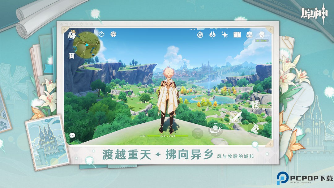 原神下载免费下载