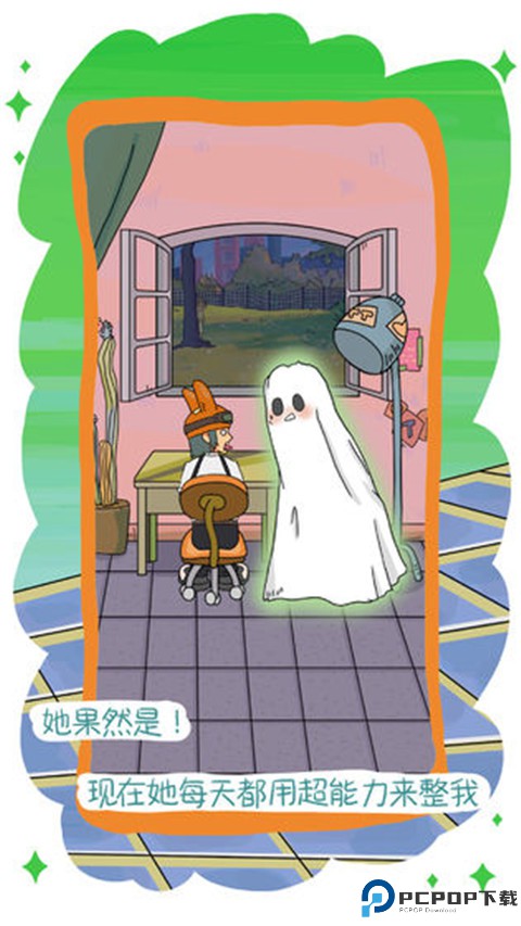 我的前女友是超人游戏手游最新版