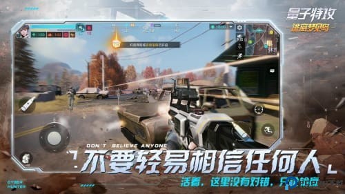 量子特攻国际服免费下载