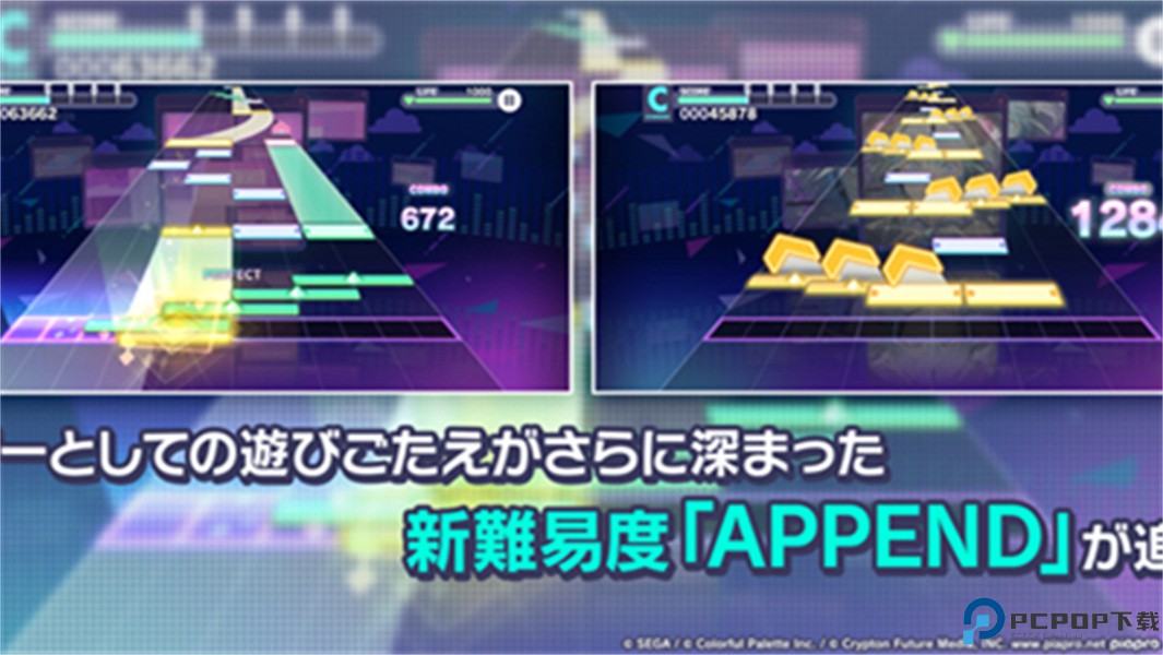 初音未来世界计划中文版免费下载