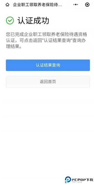 粤省事app