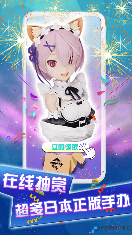 潮玩一番赏免费下载