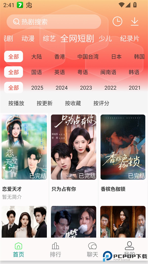 剧下饭追剧最新版