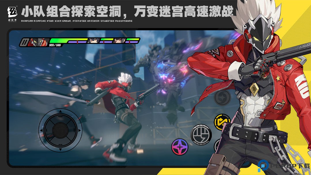 绝区零安卓版免费下载