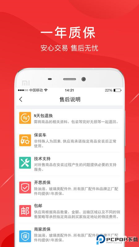 开思汽配
