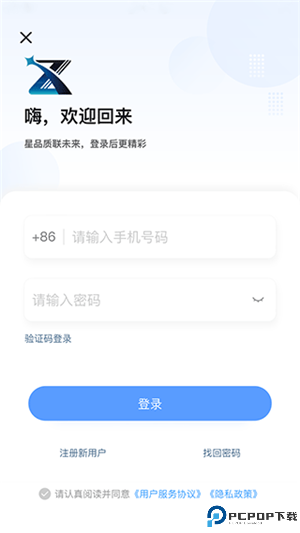 星之联二手车手机版