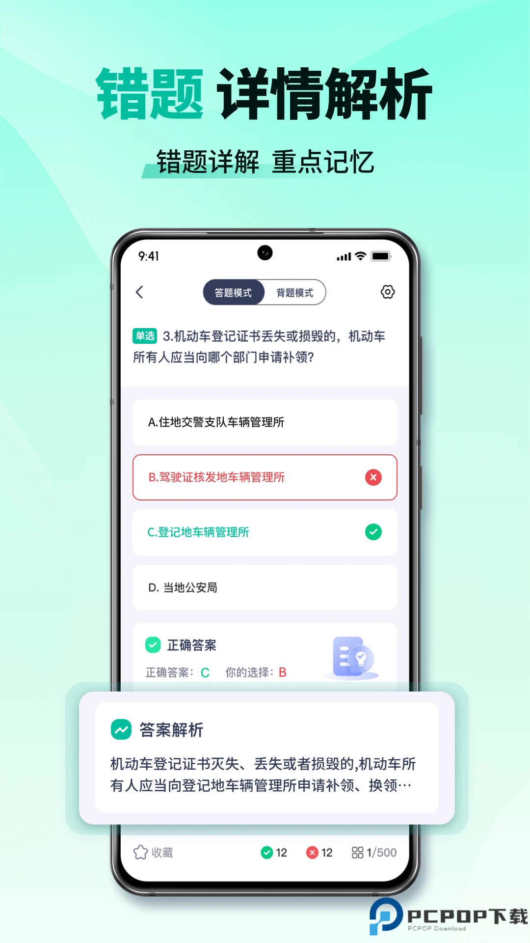 科目一考试通手机版