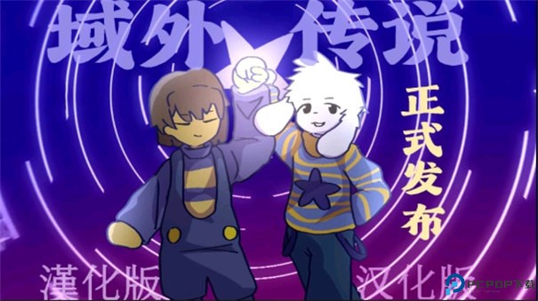 域外传说全彩中文版手游最新版