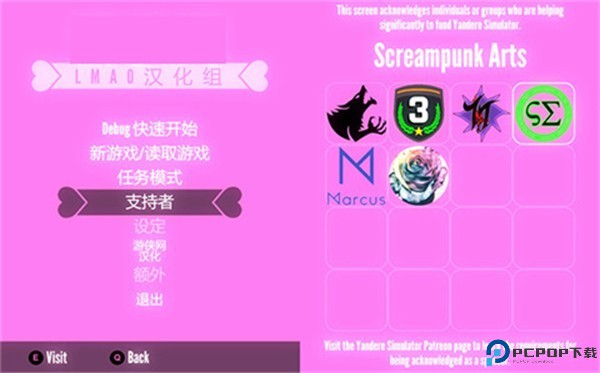 病娇模拟器中文版