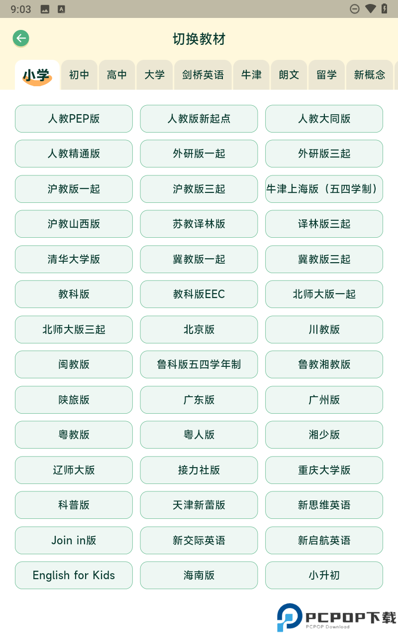 能量单词手机版