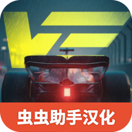 极速赛道手游最新版