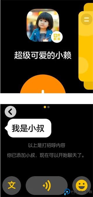 微信手表独立版app最新版