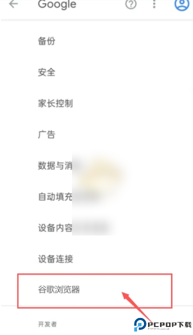 谷歌浏览器手机版