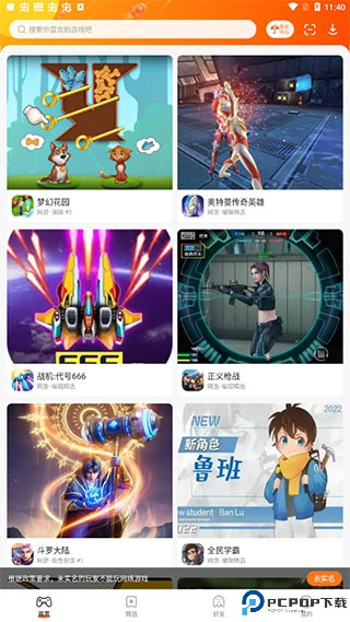 233乐园无限会员版