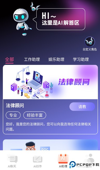 多多AI写作最新版