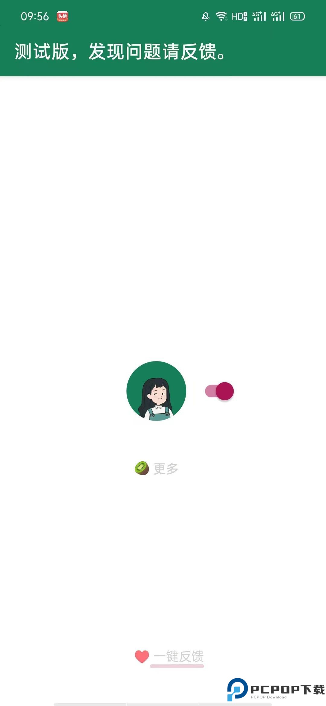 李跳跳派大星2.2正式版