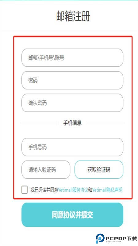 YETIMALL软件官方最新版