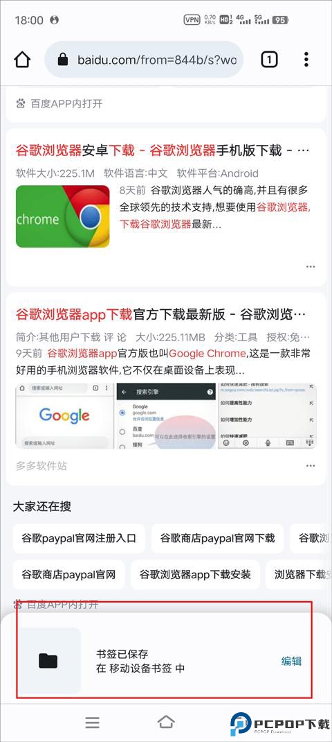 谷歌浏览器官网版