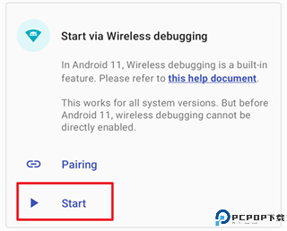 Shizuku安卓官方正版
