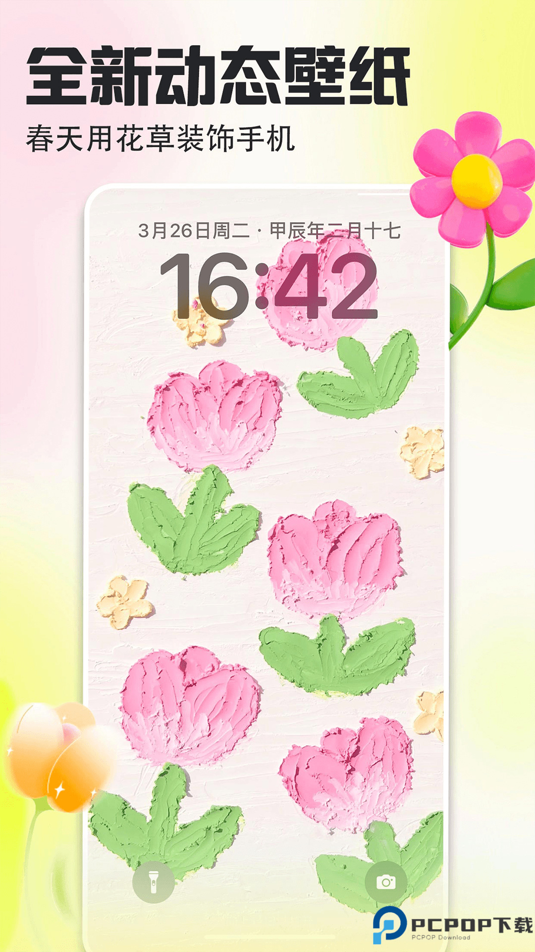 壁纸多多最新版