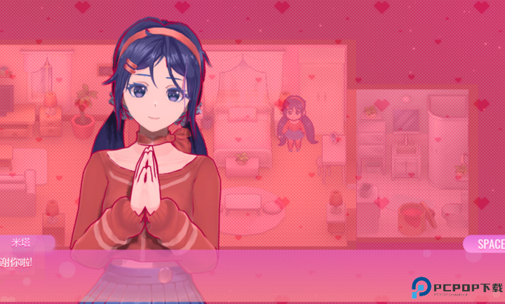 米塔中文语音版免费下载