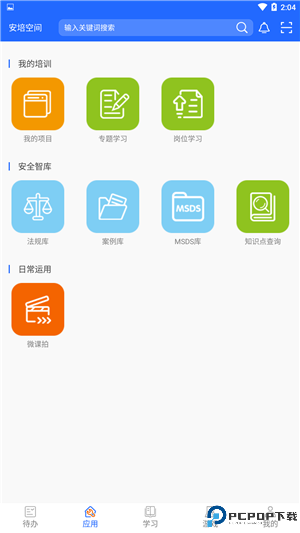 安培空间最新版