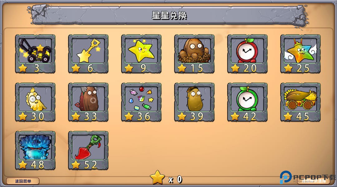 植物大战僵尸杂交版随机盲盒手机版