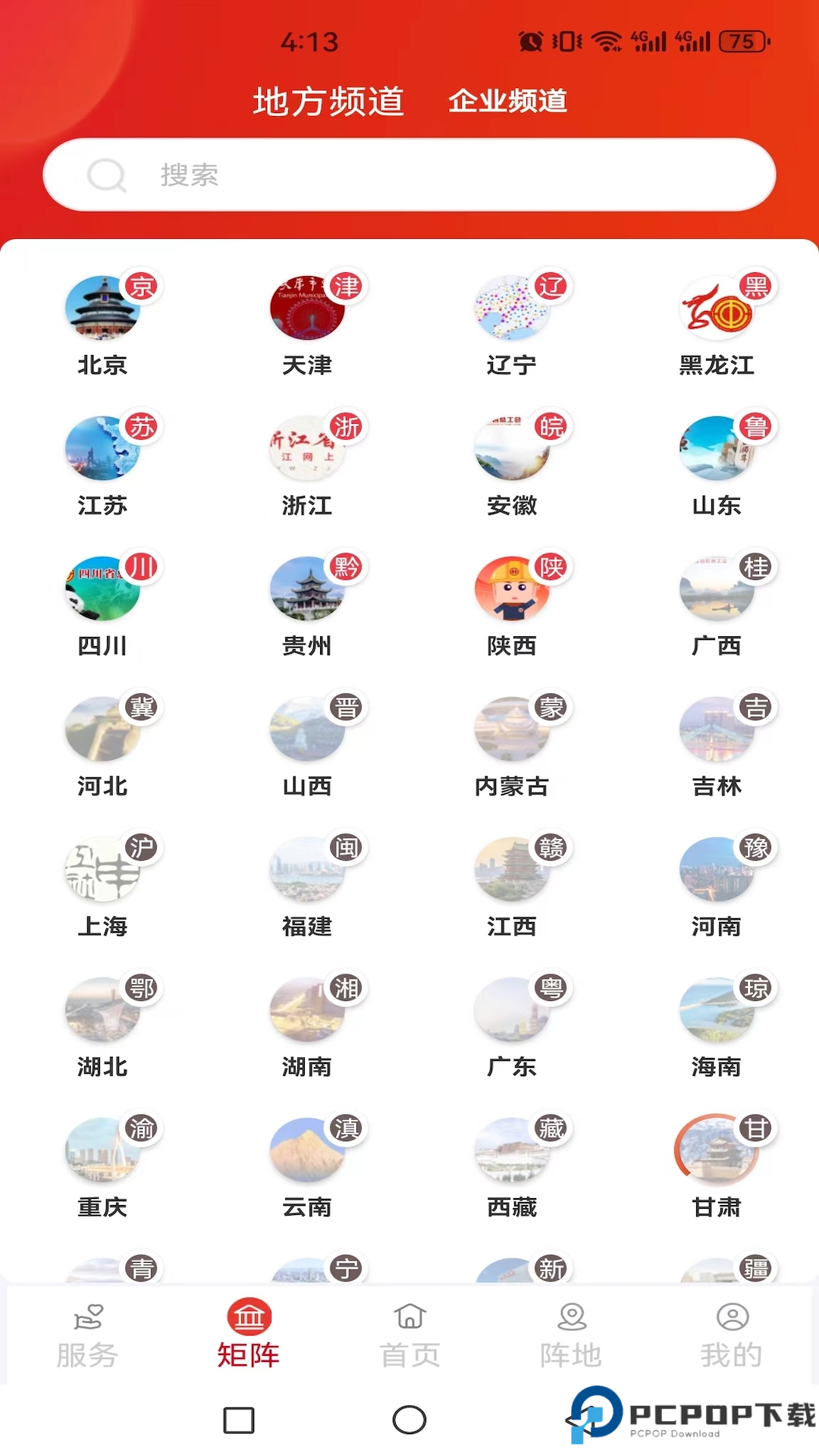 职工之家最新版