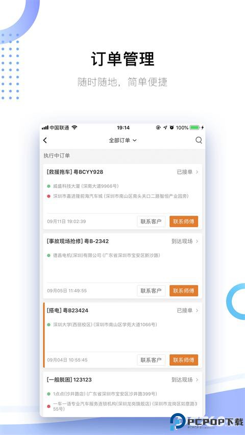 好师傅援助商家版