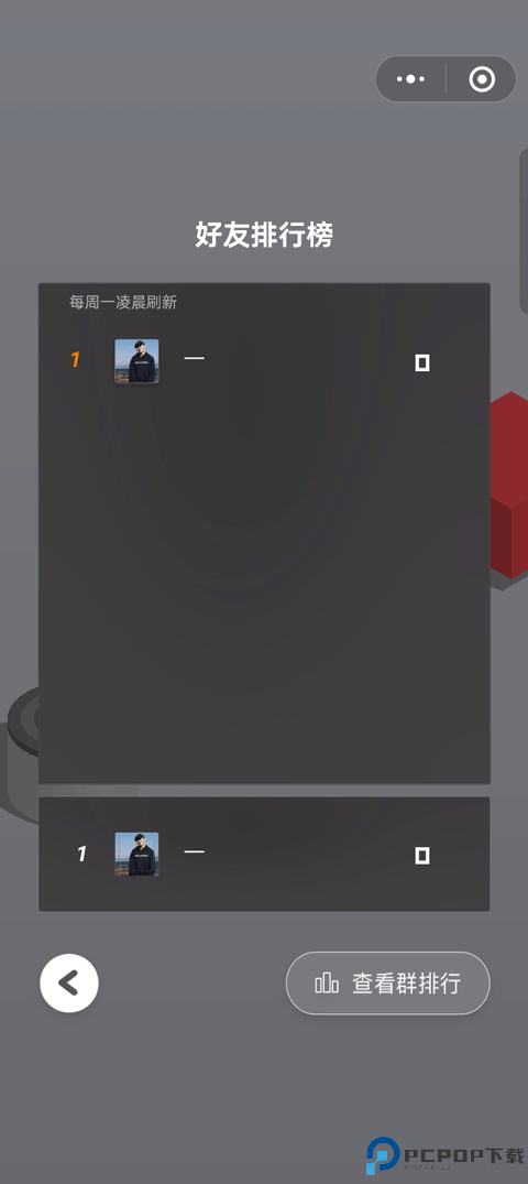 跳一跳辅助神器最新版