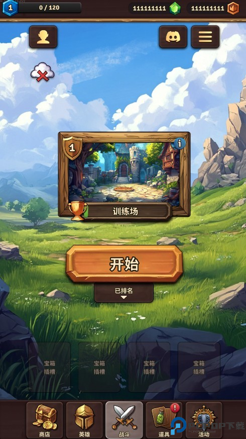 背包乱斗中文版