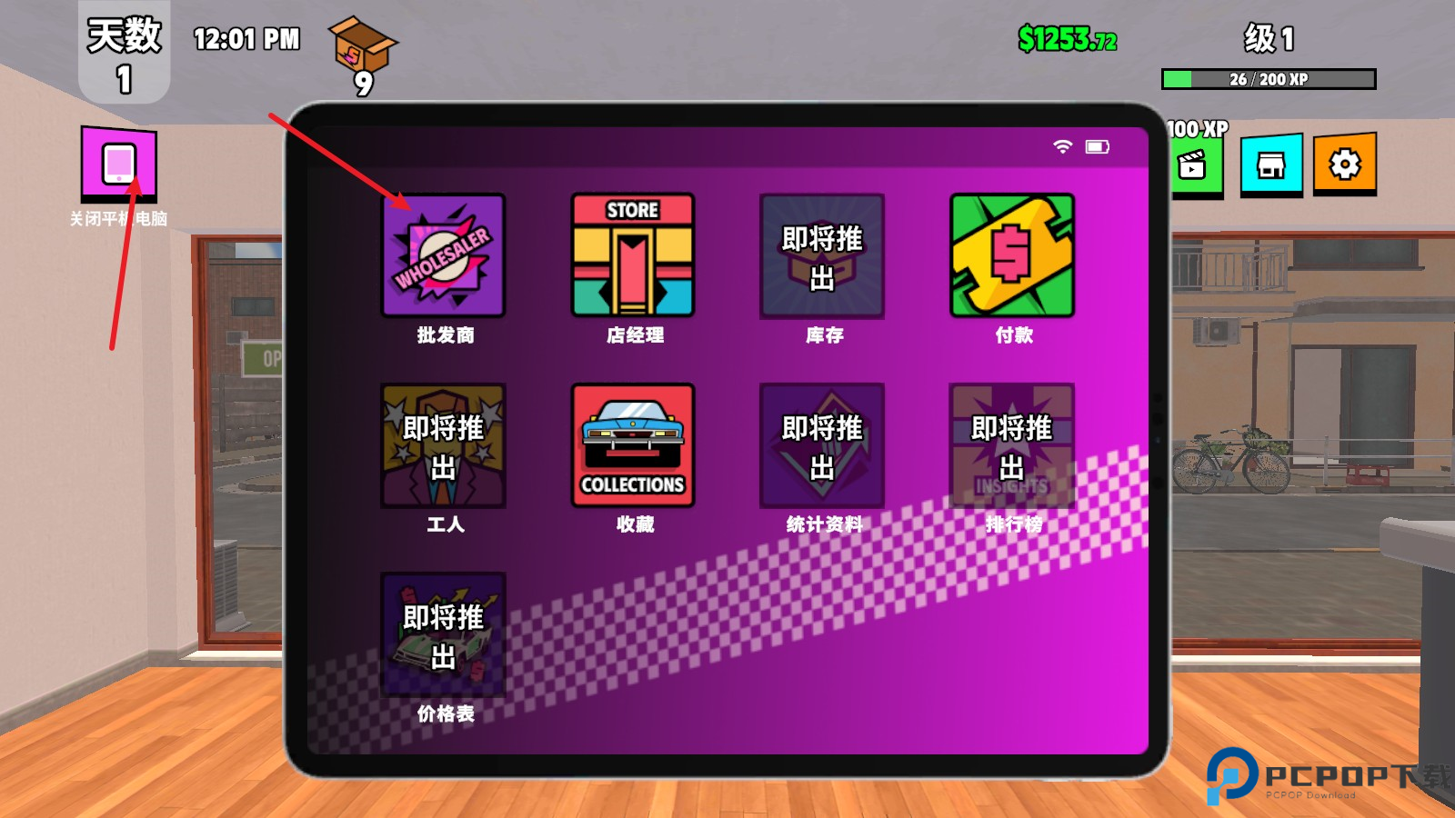 超级跑车收藏模拟器