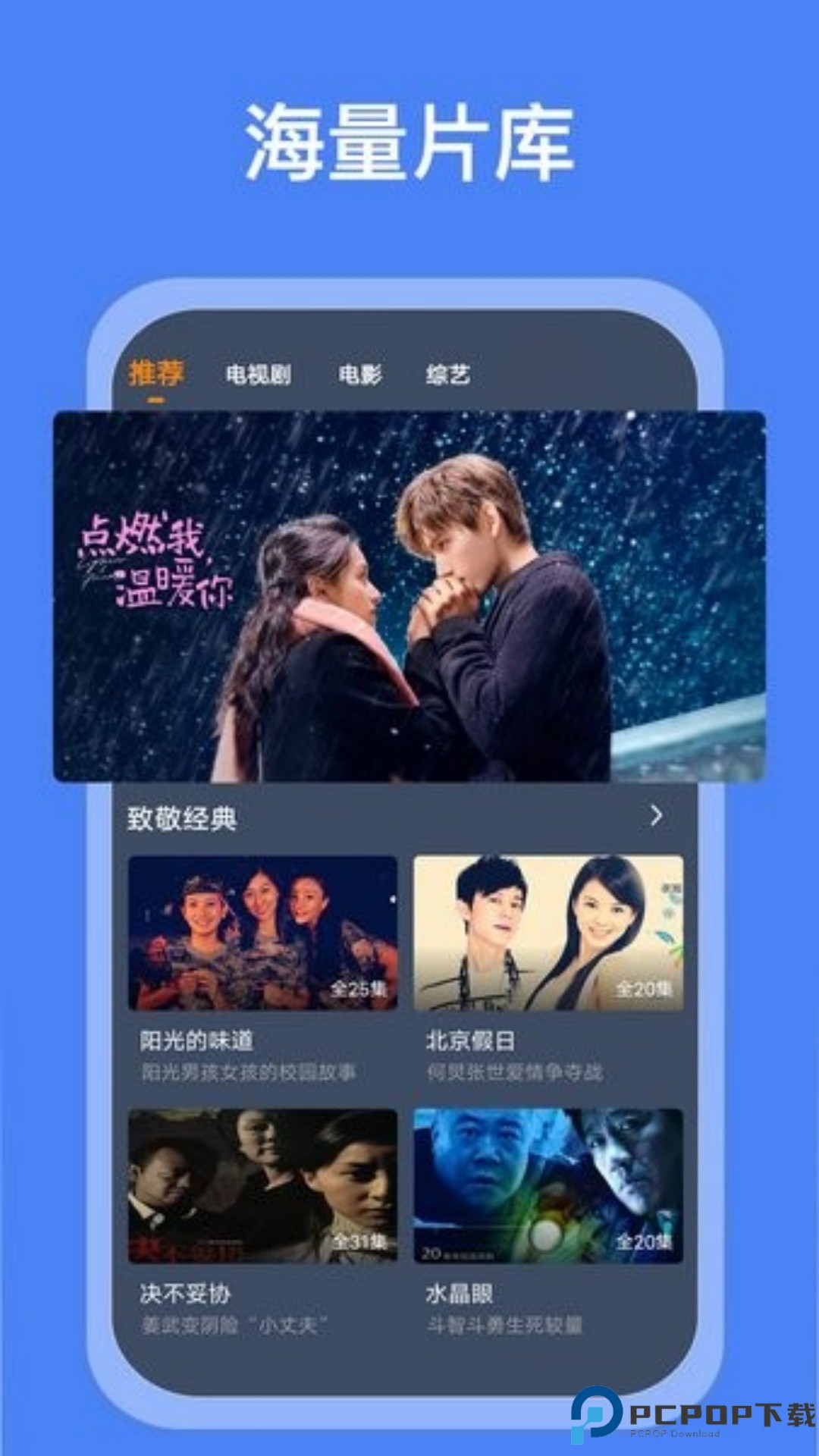 搜搜影视大全最新版