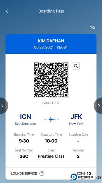 大韩航空手机版