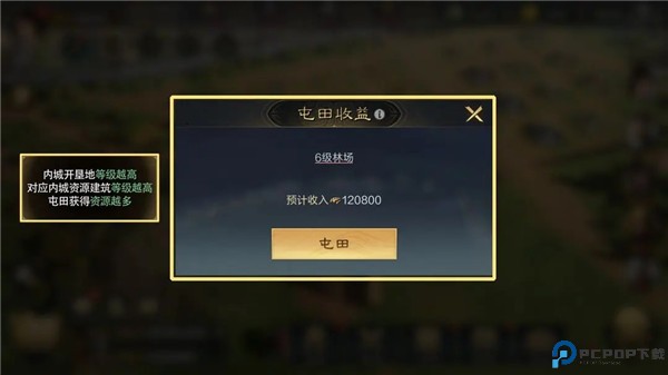 三国谋定天下华为版3