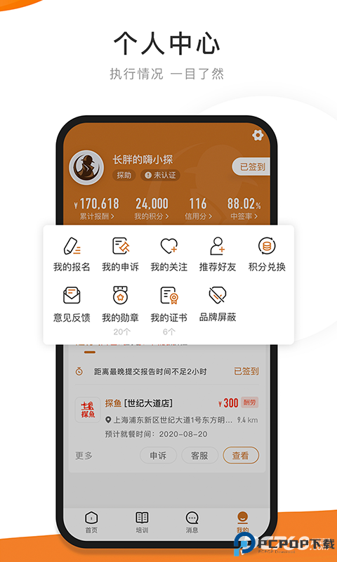 嗨探