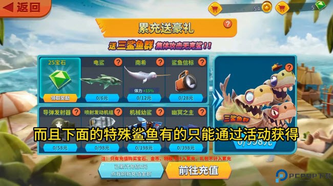 饥饿鲨进化国际版