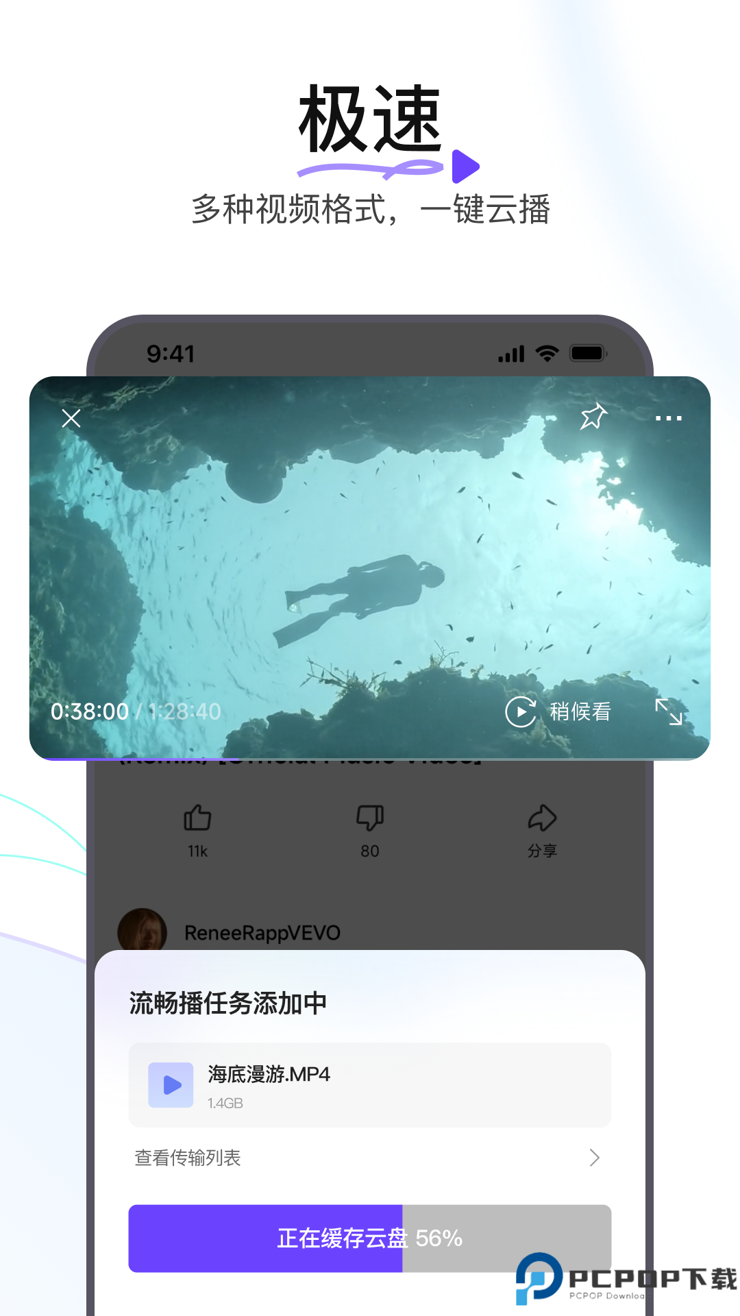 迅雷浏览器最新版