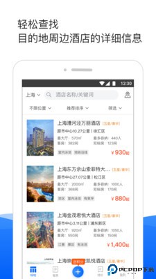 酒店哥哥最新版