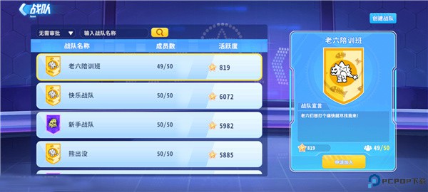 迷你战精英版