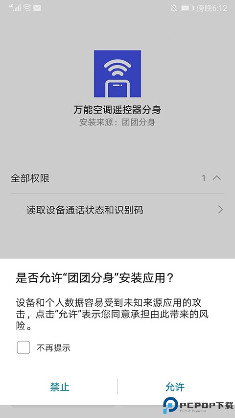 团团多开分身