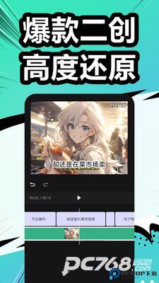 漫影快剪免费版