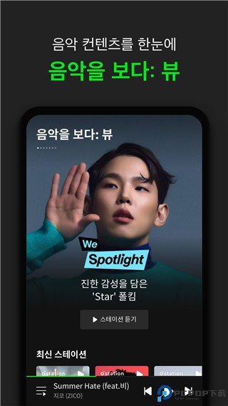 melon安卓版最新版