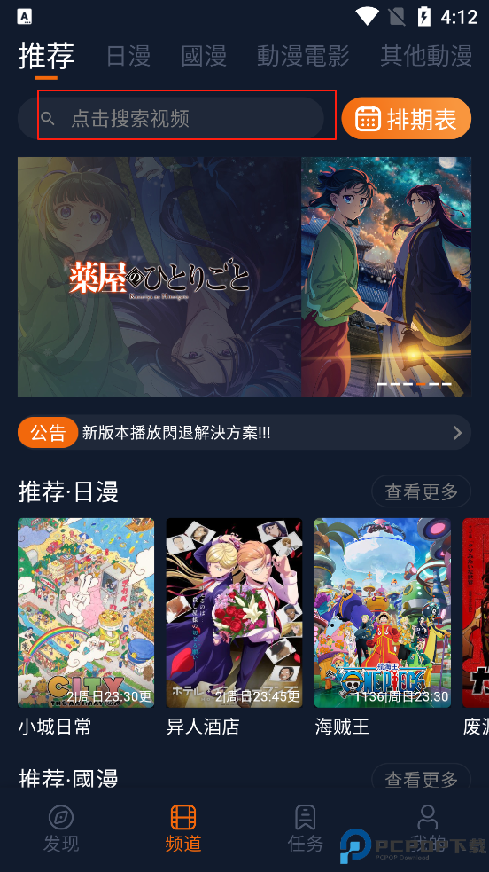 囧次元动漫