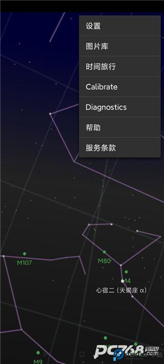星空地图