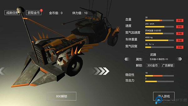 废土战车安卓版免费下载