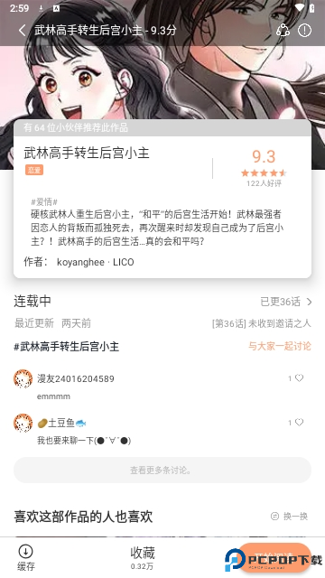 喵趣漫画最新版