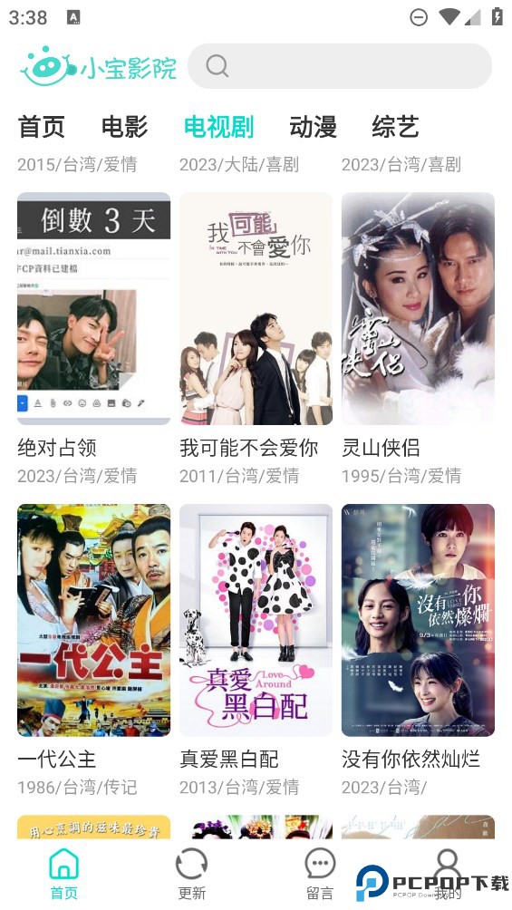 小宝影院最新版