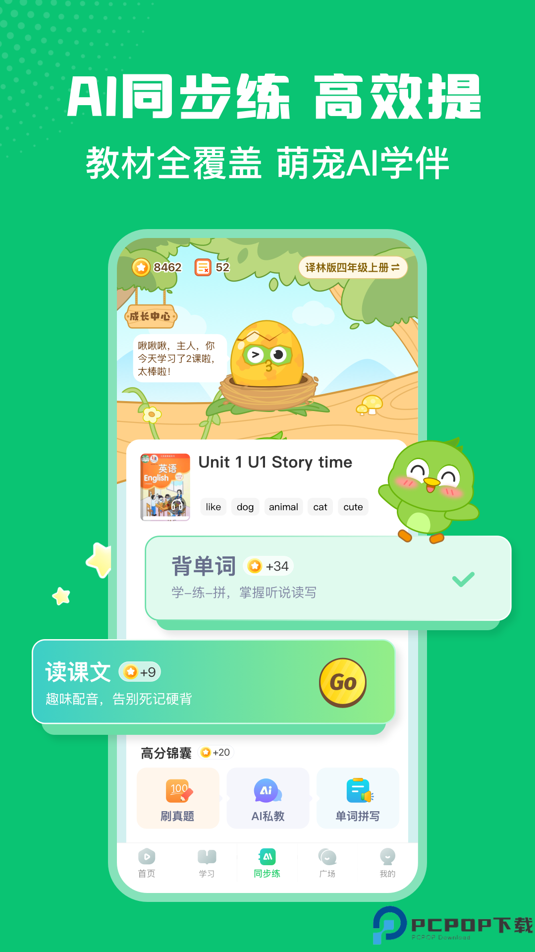 英语趣配音官方正版最新版